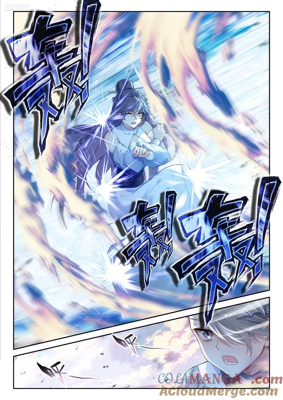 秀秀出战 第7页