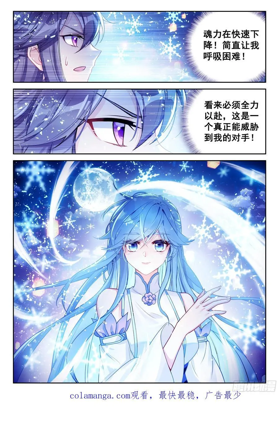 秀秀出战 第16页