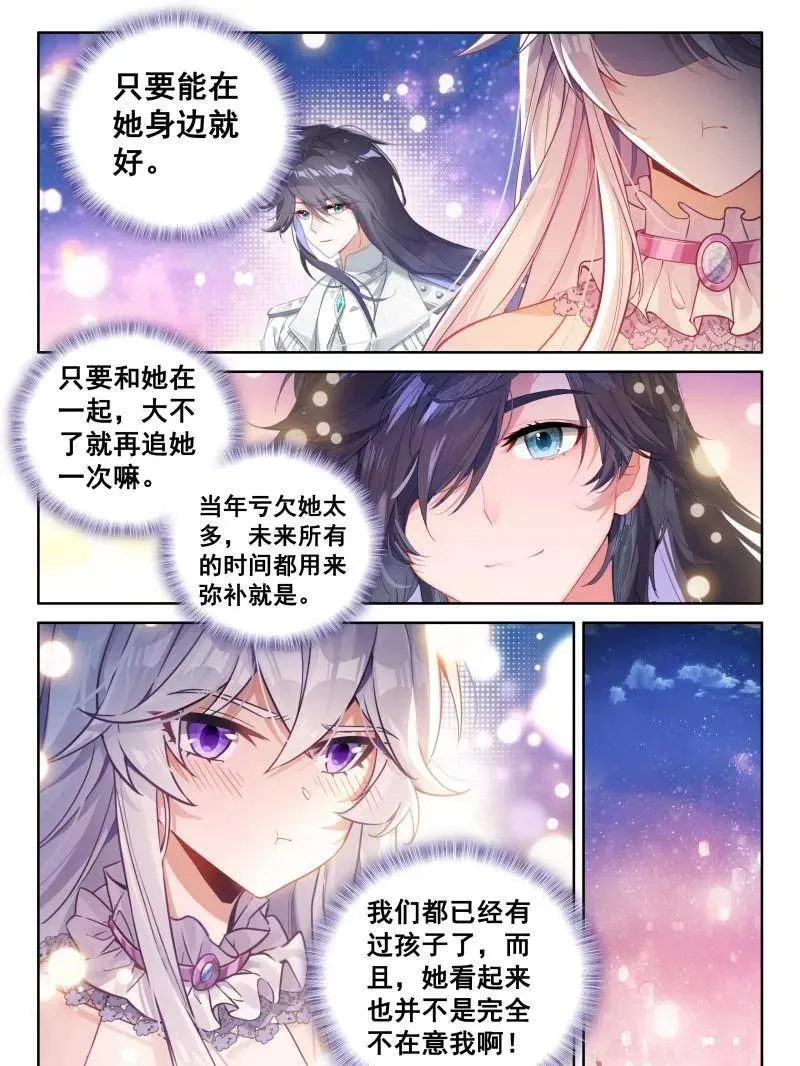 第546话 秀秀的实力 第30页