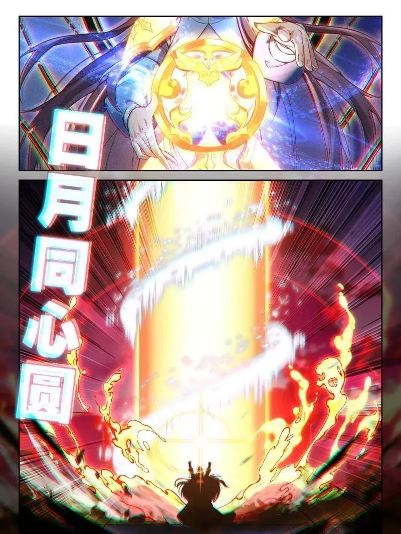 第546话 秀秀的实力 第20页