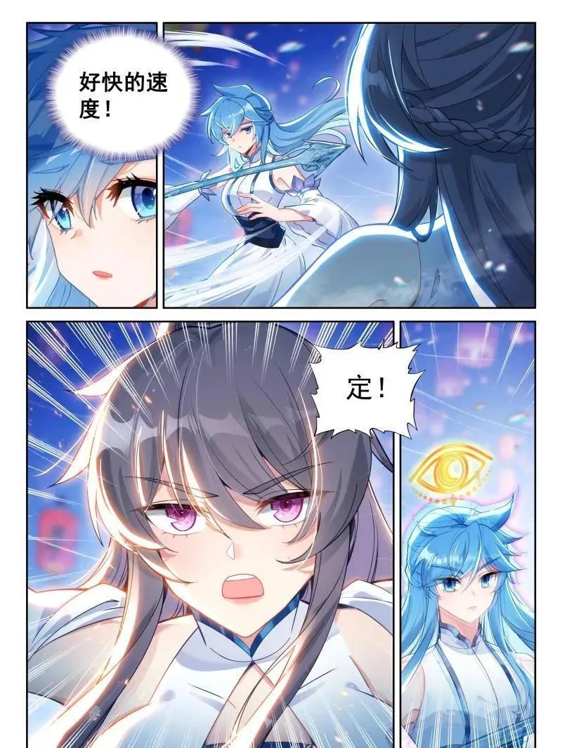 第546话 秀秀的实力 第8页
