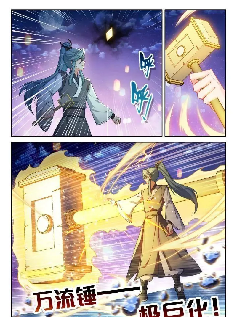 第547话 冰魔龙战双环 第24页
