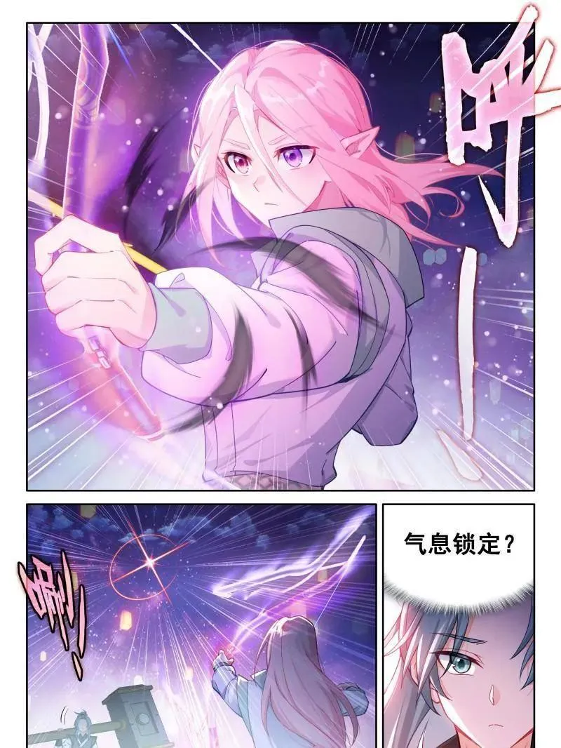 第547话 冰魔龙战双环 第22页