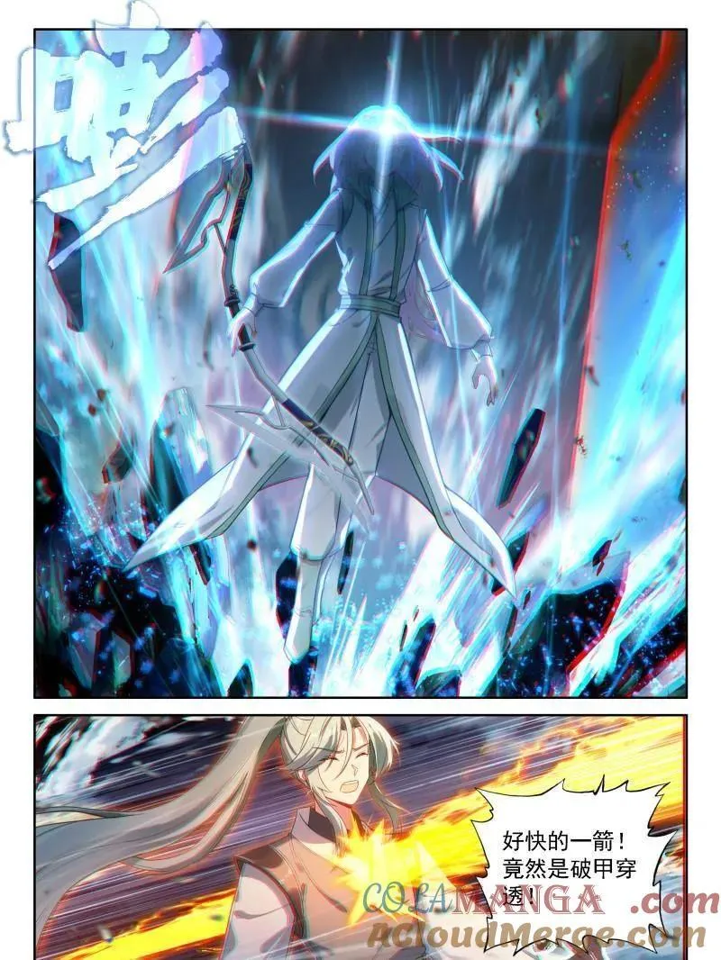 第548话 天神下凡vs精灵王 第5页