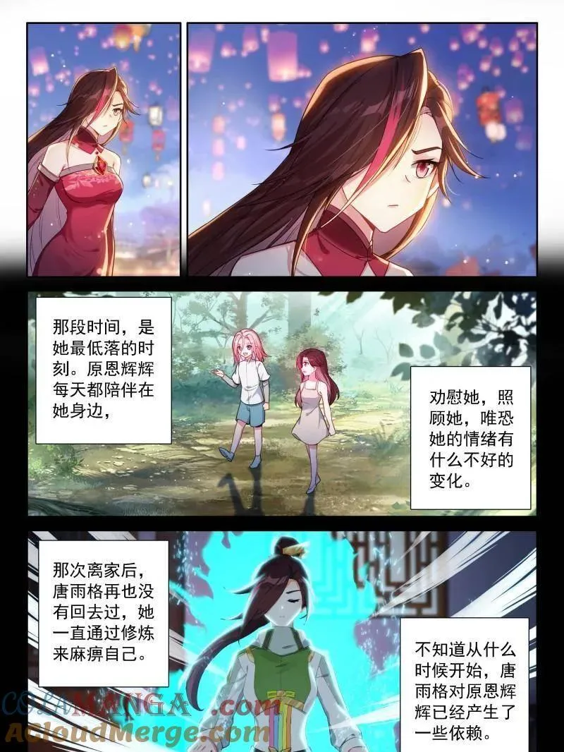 第548话 天神下凡vs精灵王 第11页