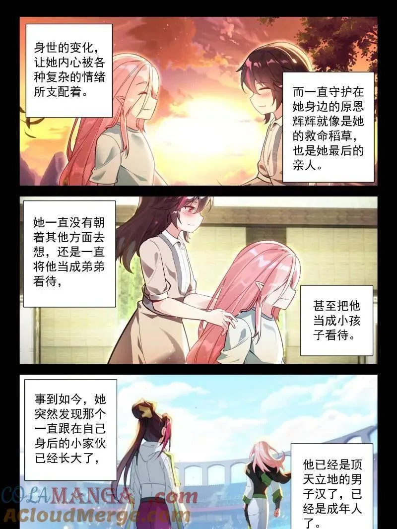 第548话 天神下凡vs精灵王 第13页