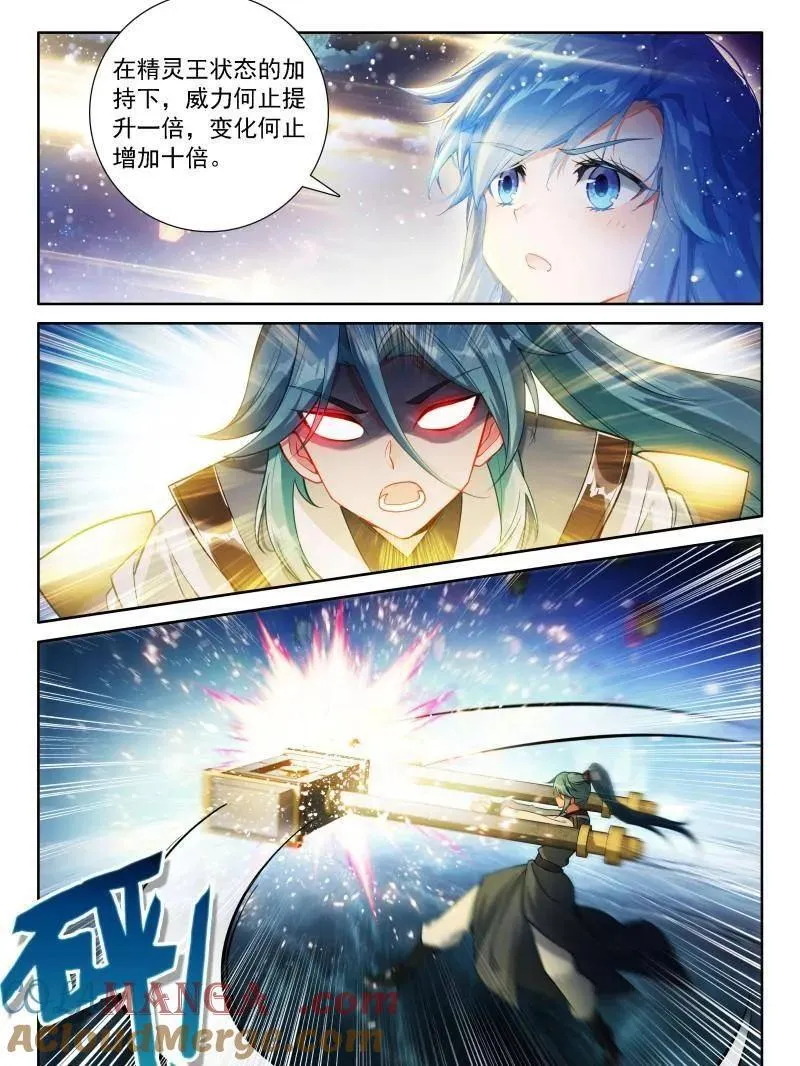 第548话 天神下凡vs精灵王 第29页