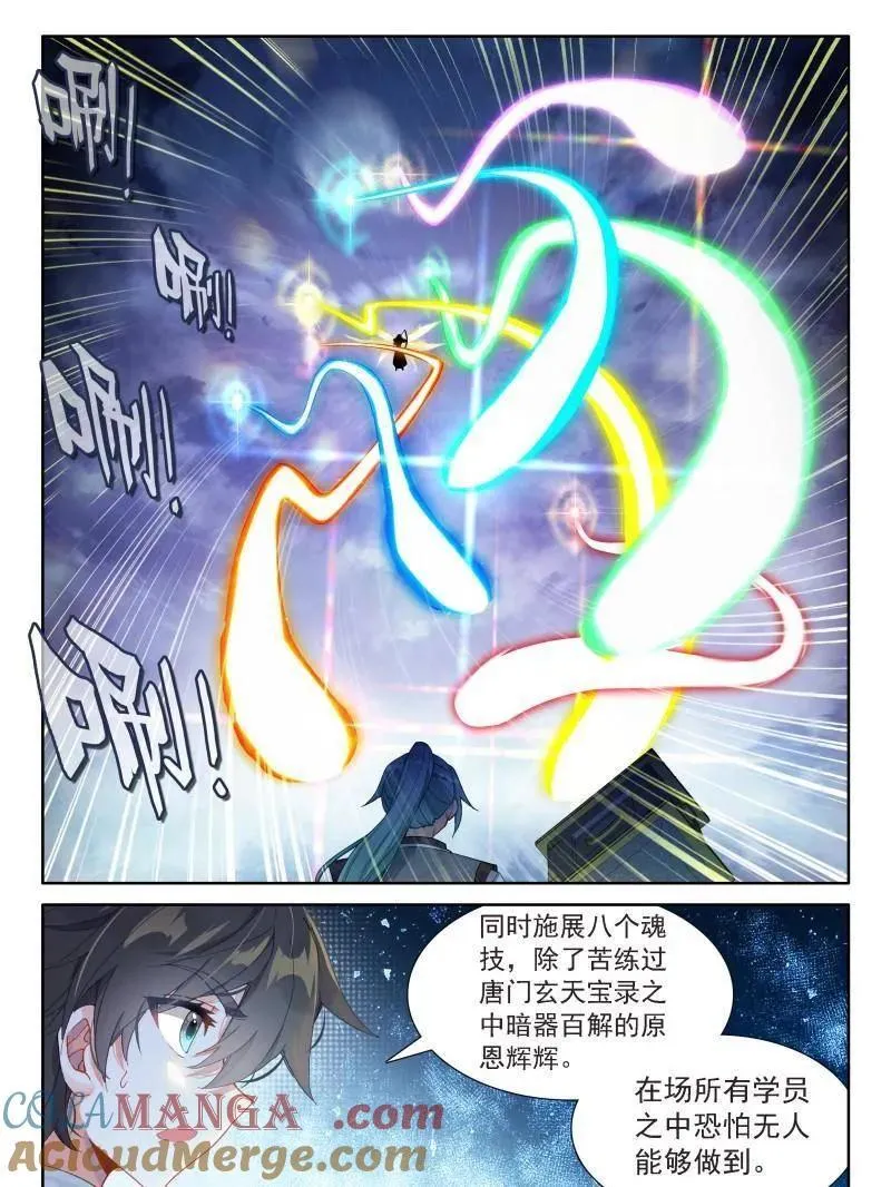 第548话 天神下凡vs精灵王 第27页