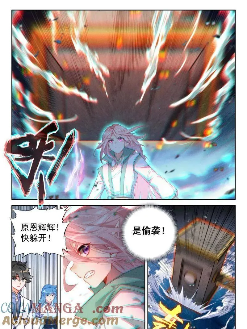 第548话 天神下凡vs精灵王 第3页