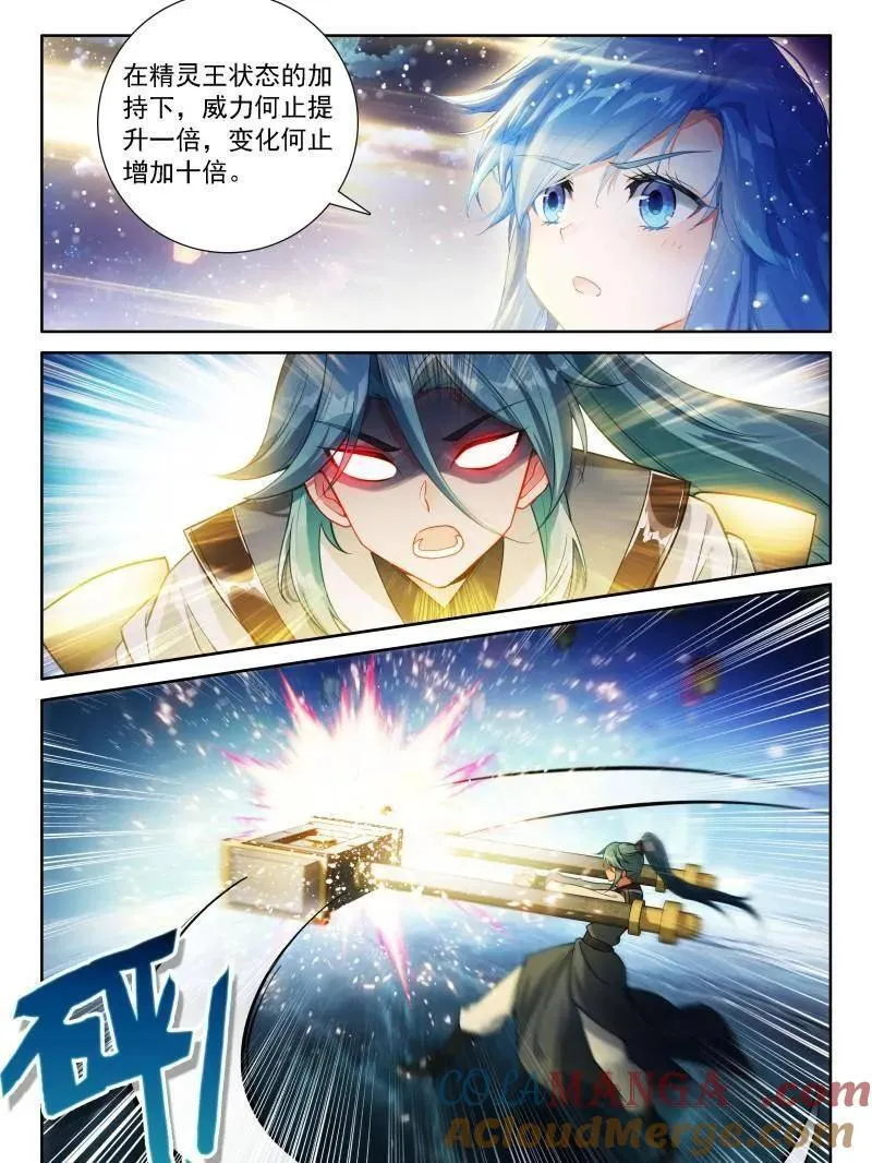 第548话 天神下凡vs精灵王（上） 第29页