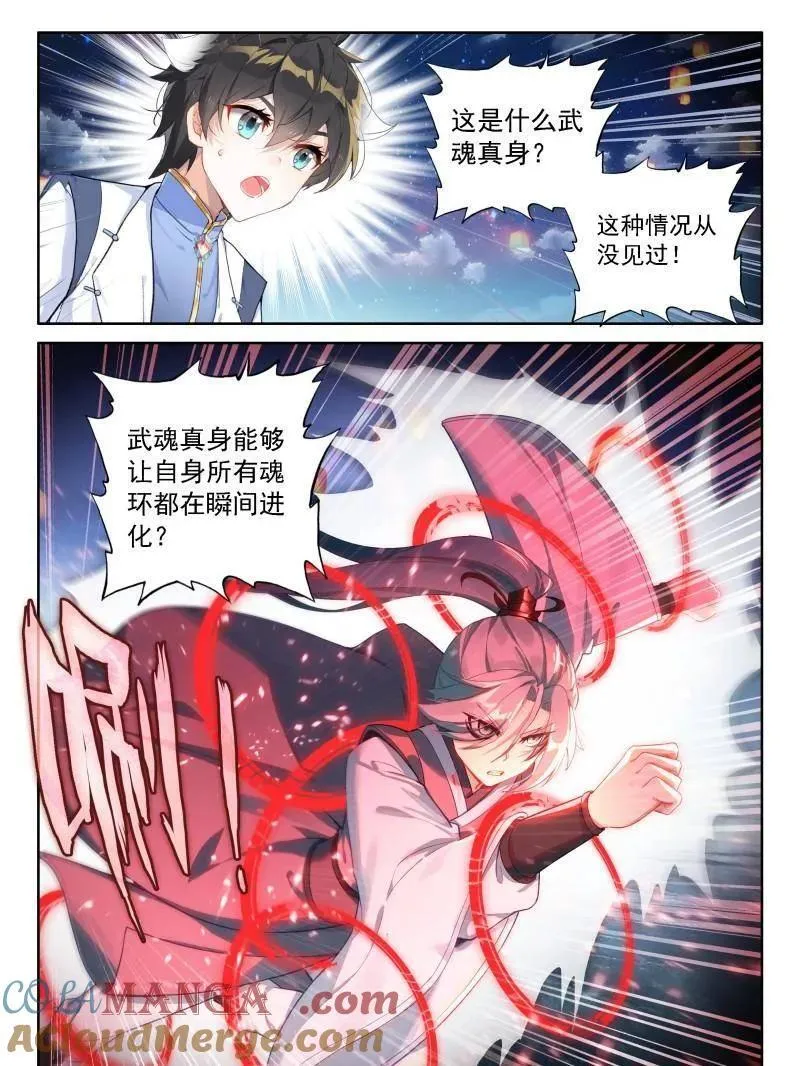 第548话 天神下凡vs精灵王（上） 第21页