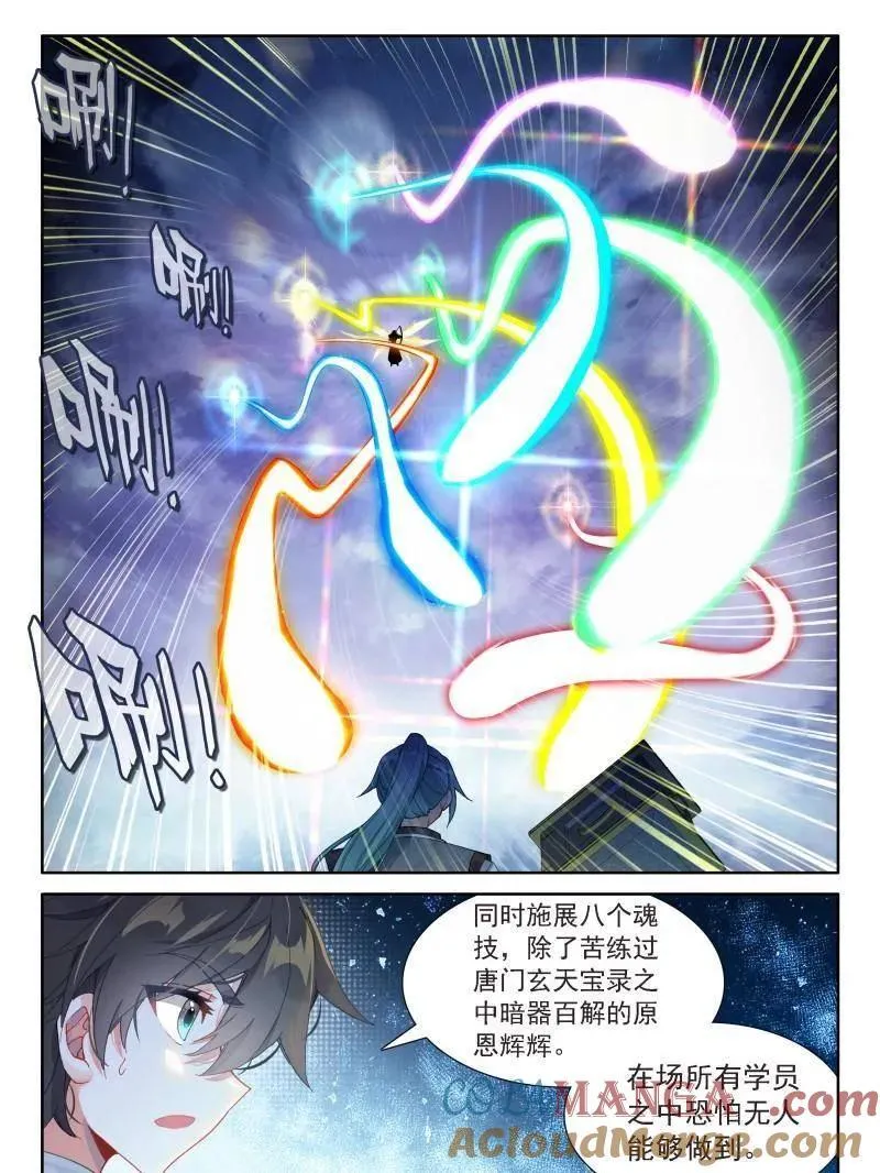 第548话 天神下凡vs精灵王（上） 第27页