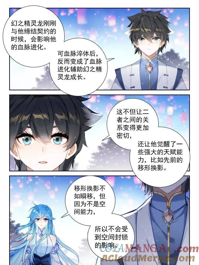 第548话 天神下凡vs精灵王（上） 第9页