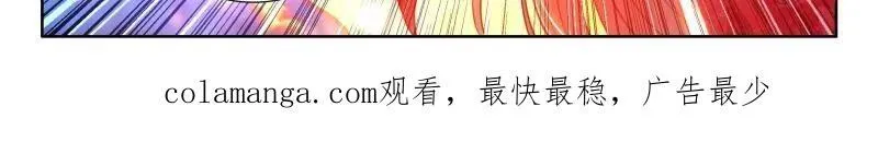 第549话 天神下凡vs精灵王（下） 第33页