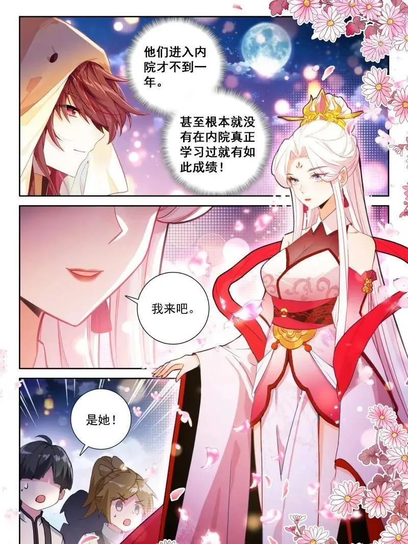 第549话 天神下凡vs精灵王（下） 第16页
