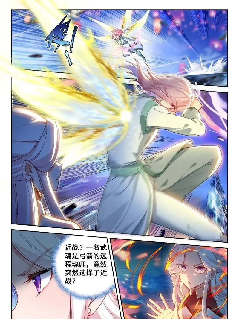 第550话 恐怖红莲 第14页