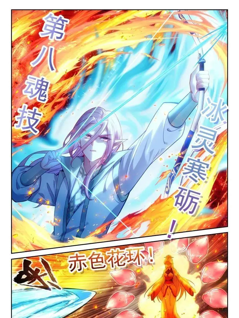 第550话 恐怖红莲 第8页