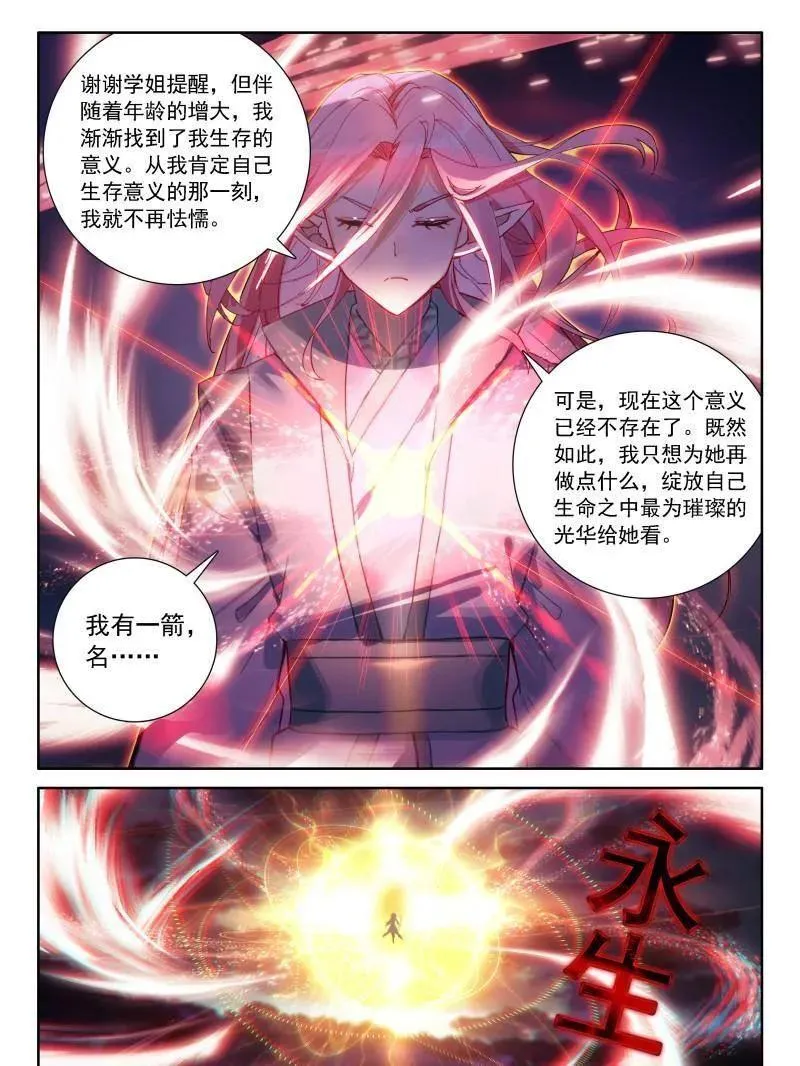 第550话 恐怖红莲 第32页