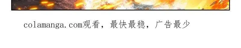 第553话 天地斩VS佛怒红莲 第33页