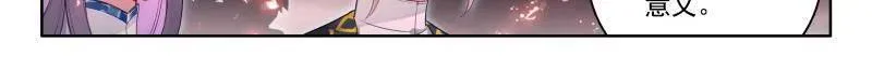第554话 红莲成神 第27页