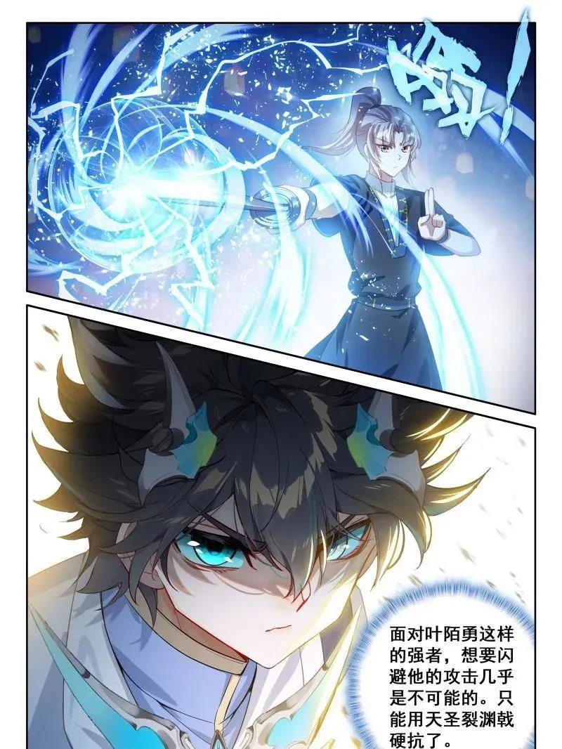 第556话 挑战结束 第16页