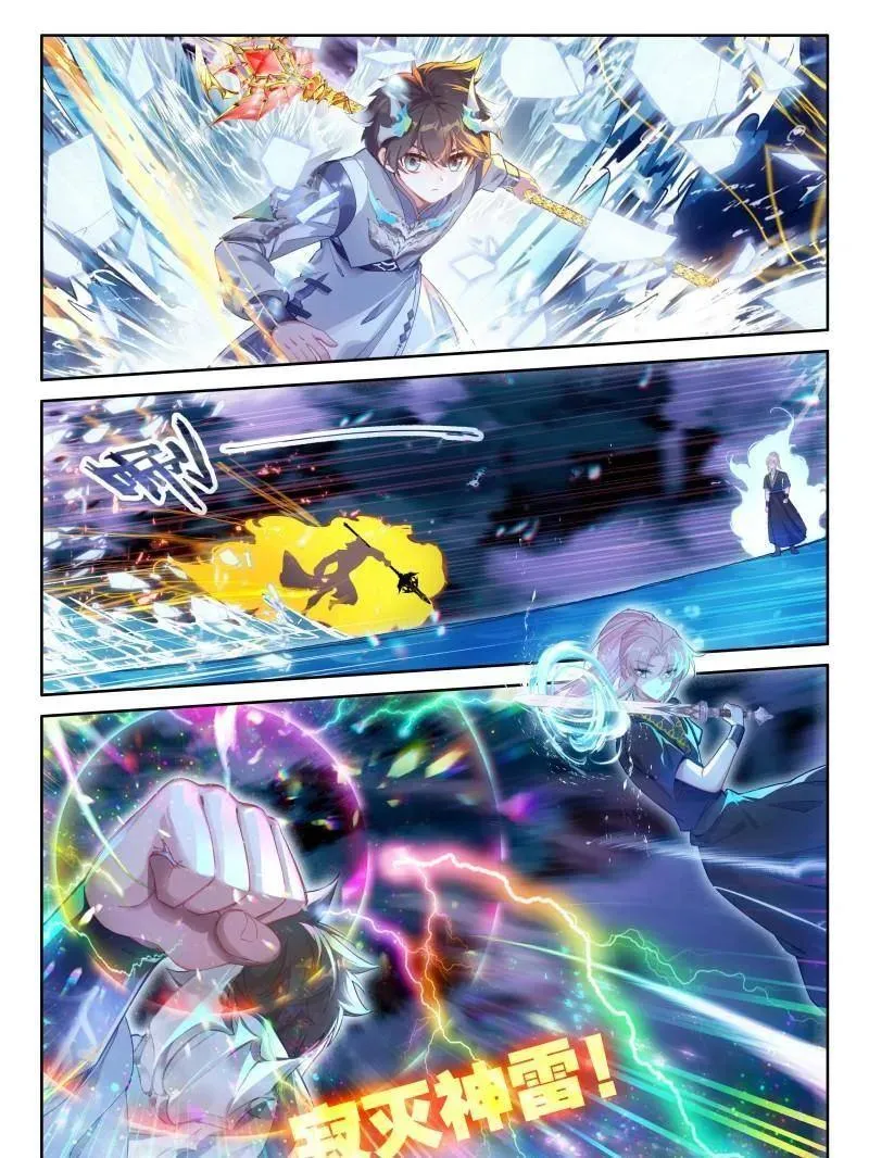 第556话 挑战结束 第4页