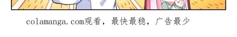 第557话 紧张的辉辉 第33页
