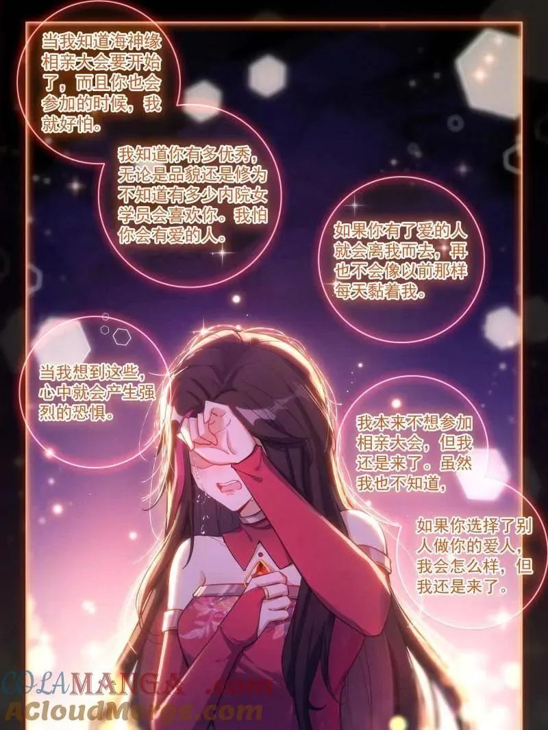 第558话 给我一点时间 第11页