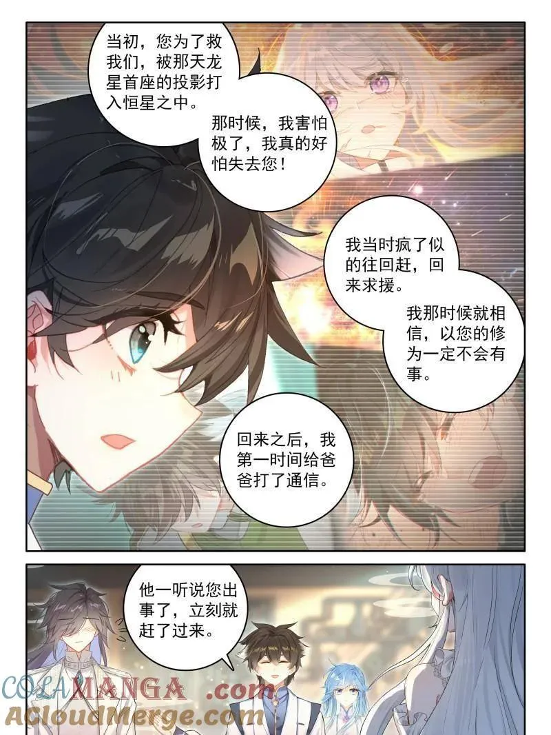 第558话 给我一点时间 第19页