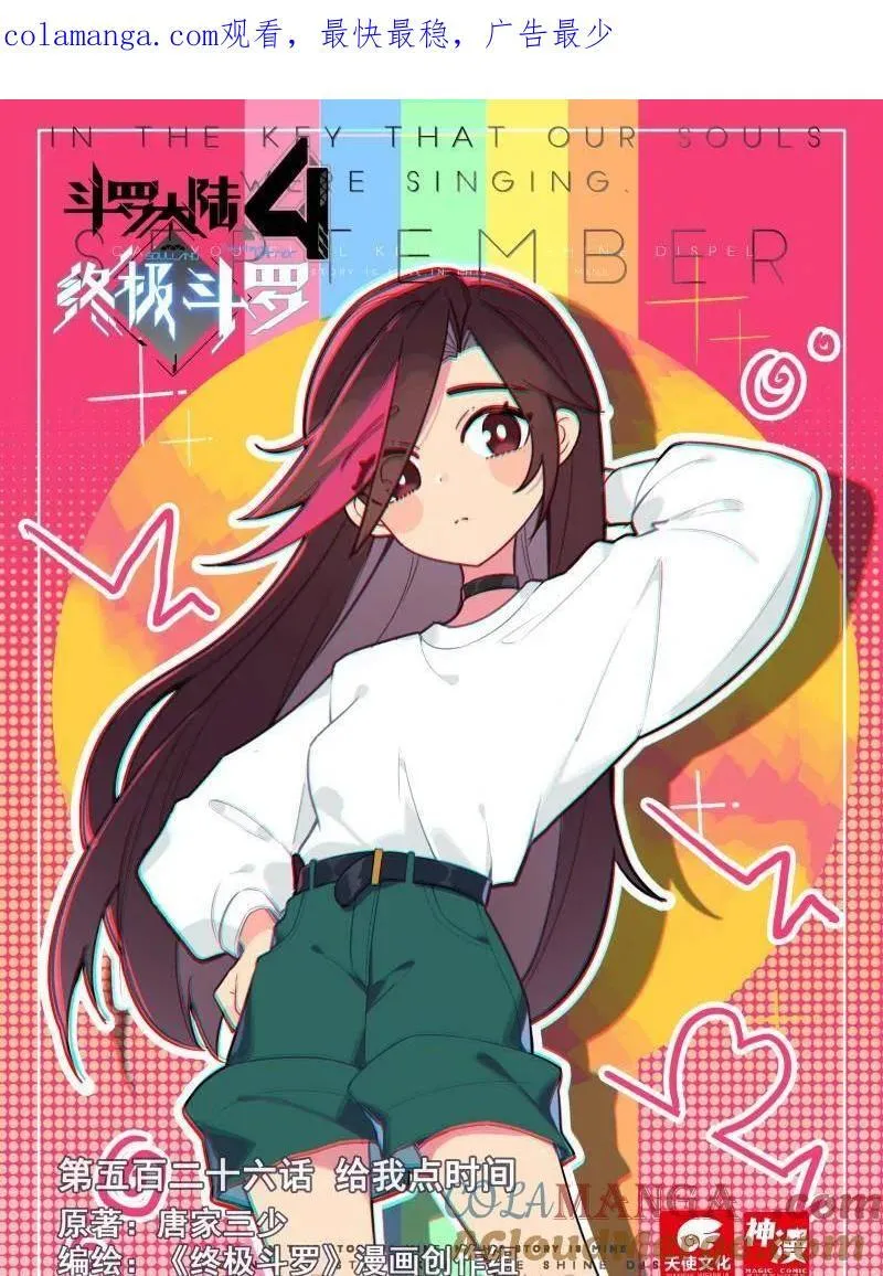 第558话 给我一点时间 第1页