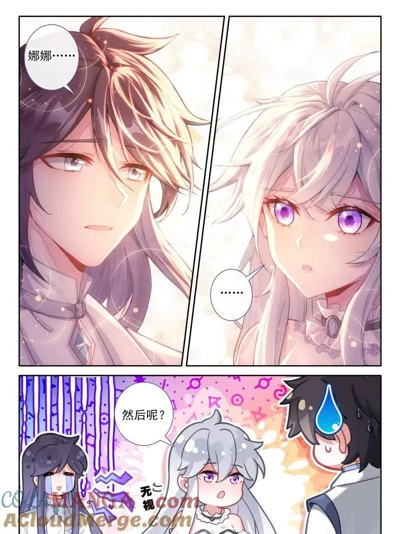 第558话 给我一点时间 第21页