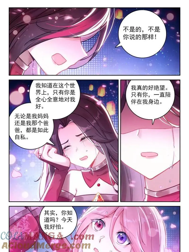 第558话 给我一点时间 第9页