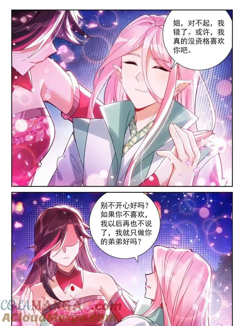 第558话 给我一点时间 第7页