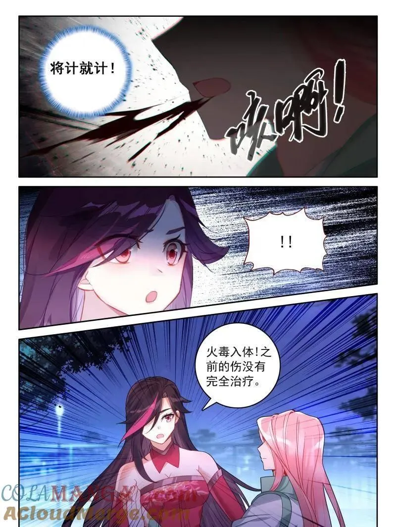 第558话 给我一点时间 第3页