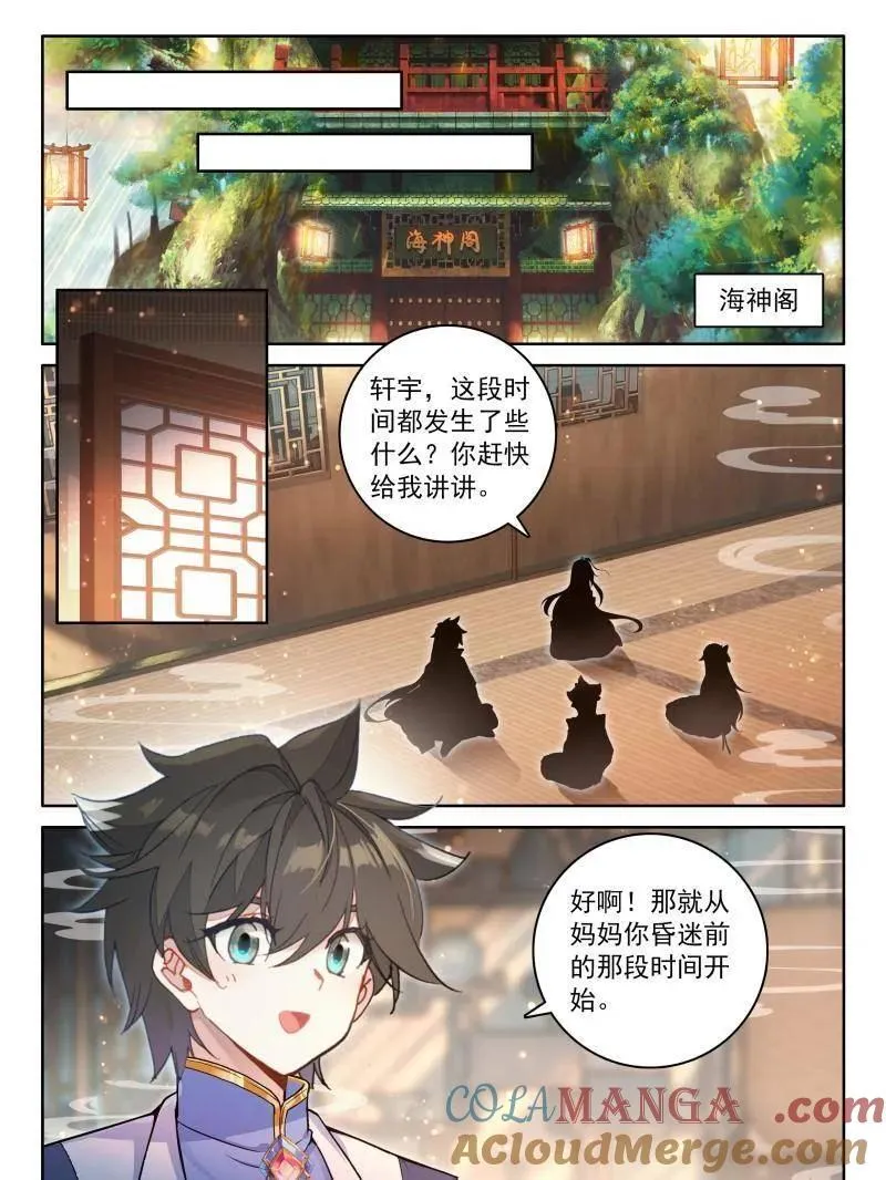第558话 给我一点时间 第17页