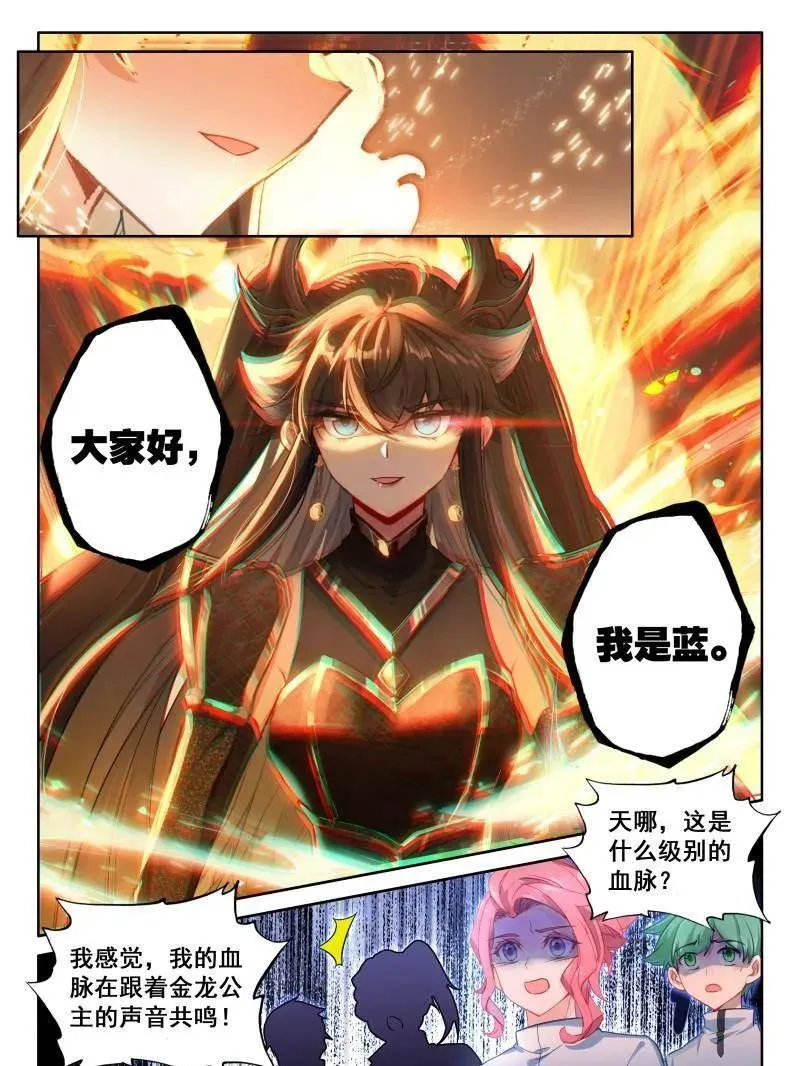 第592话 未来新秀挑战赛 第32页