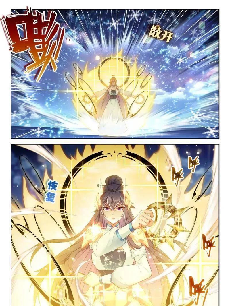 秀秀的实力 第32页