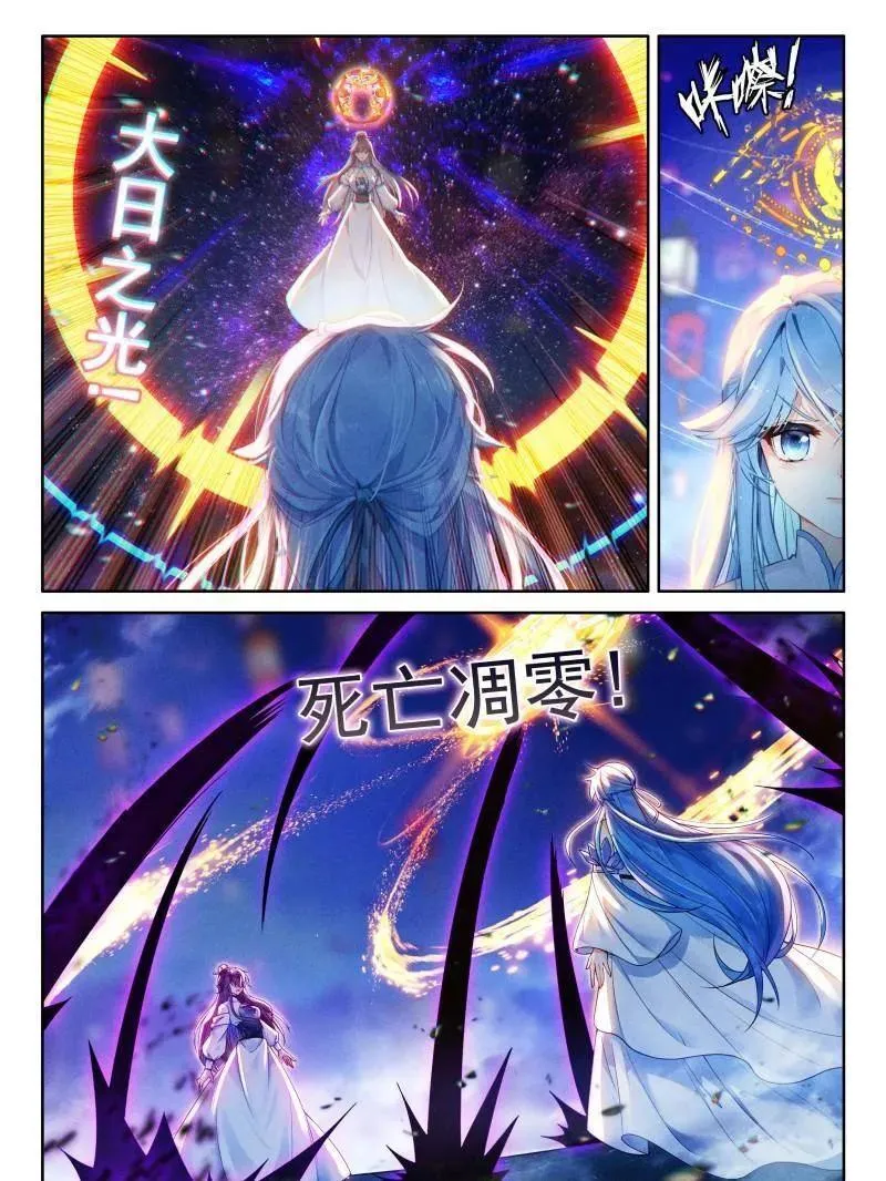 秀秀的实力 第10页