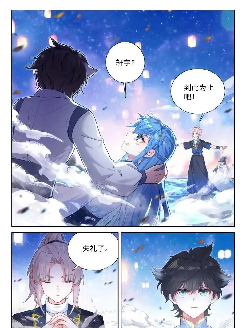 冰魔龙战双环 第10页