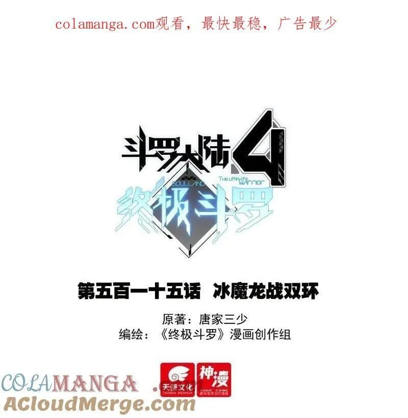 冰魔龙战双环 第1页