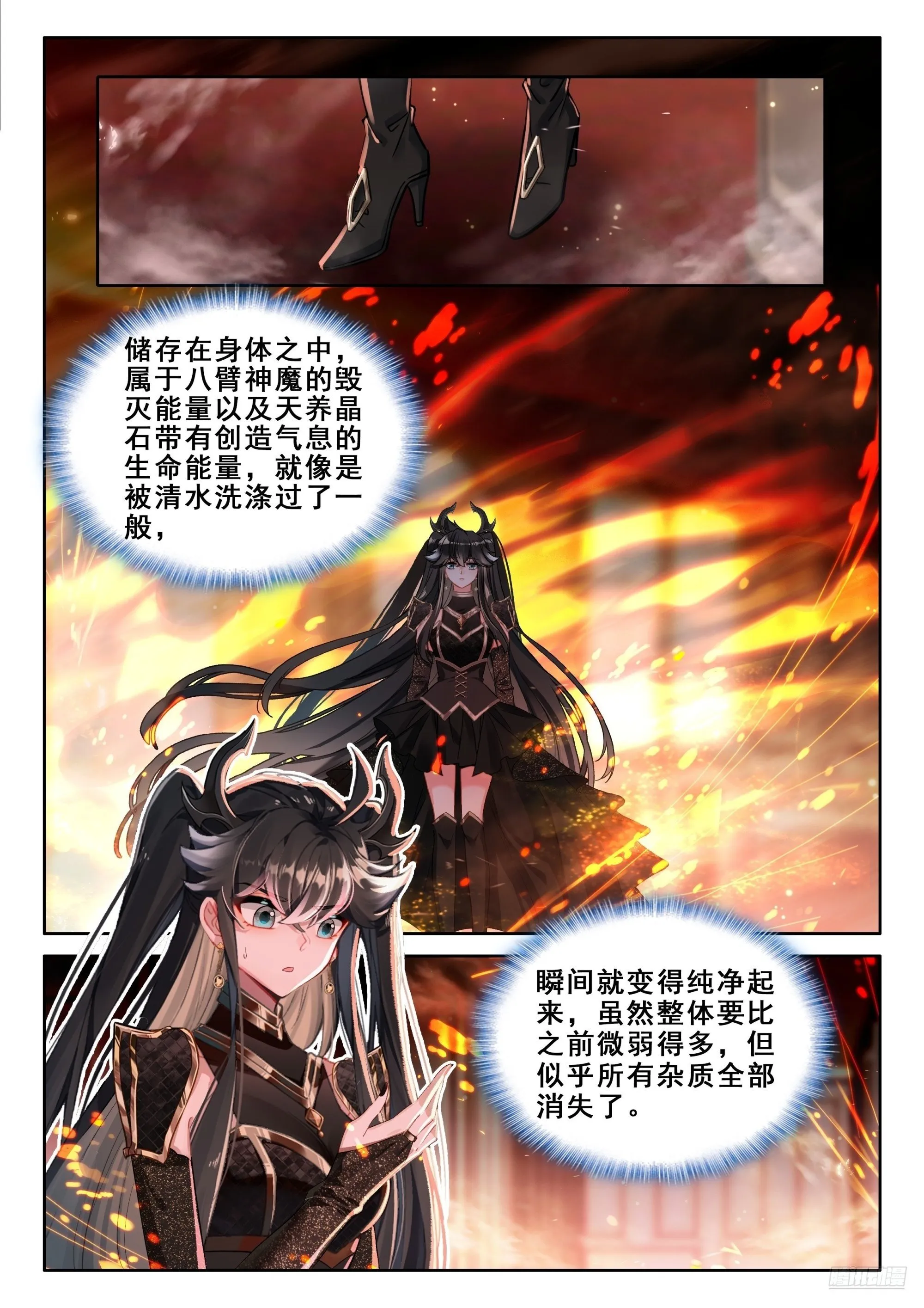 神秘声音再现 第11页
