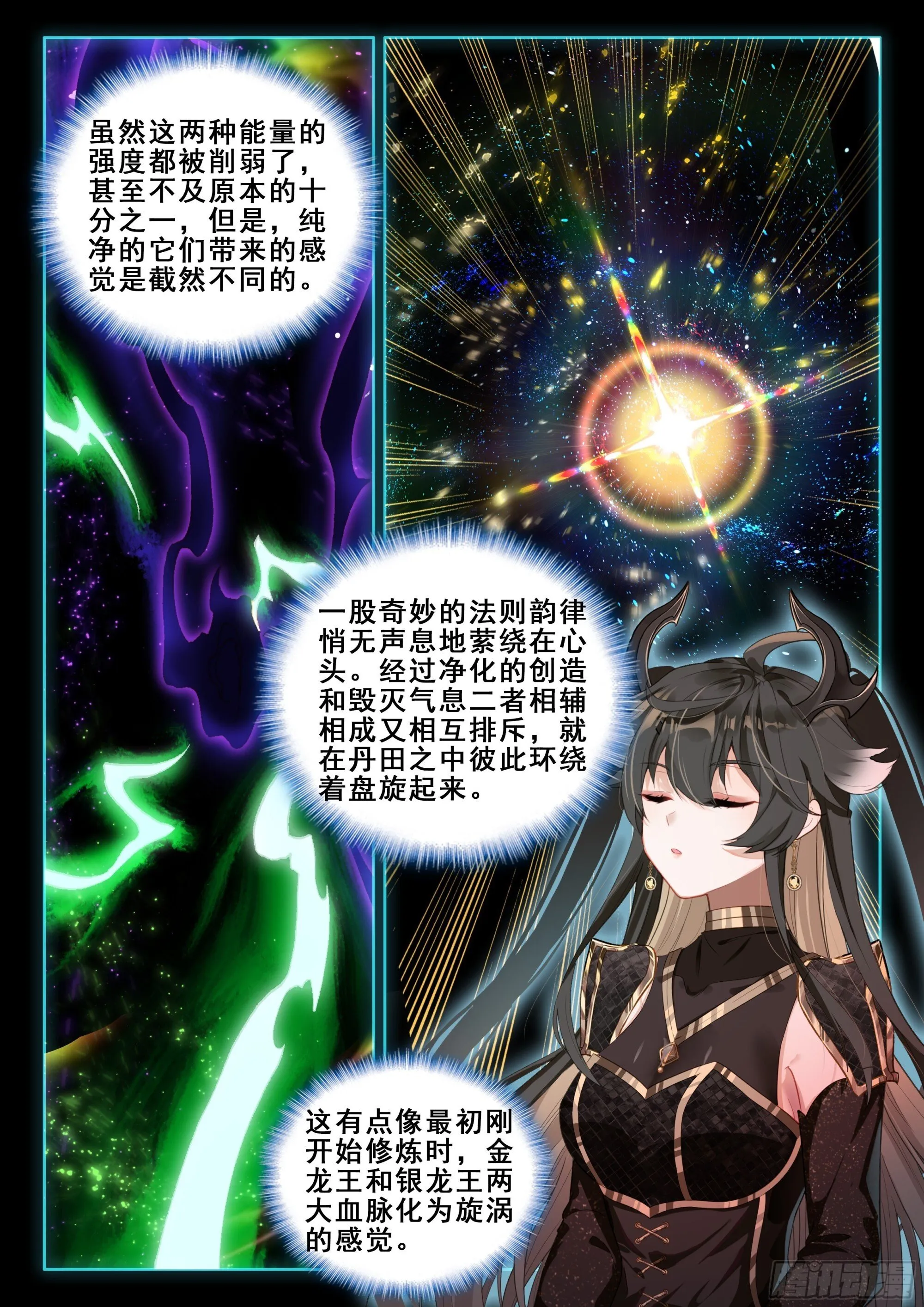 神秘声音再现 第14页