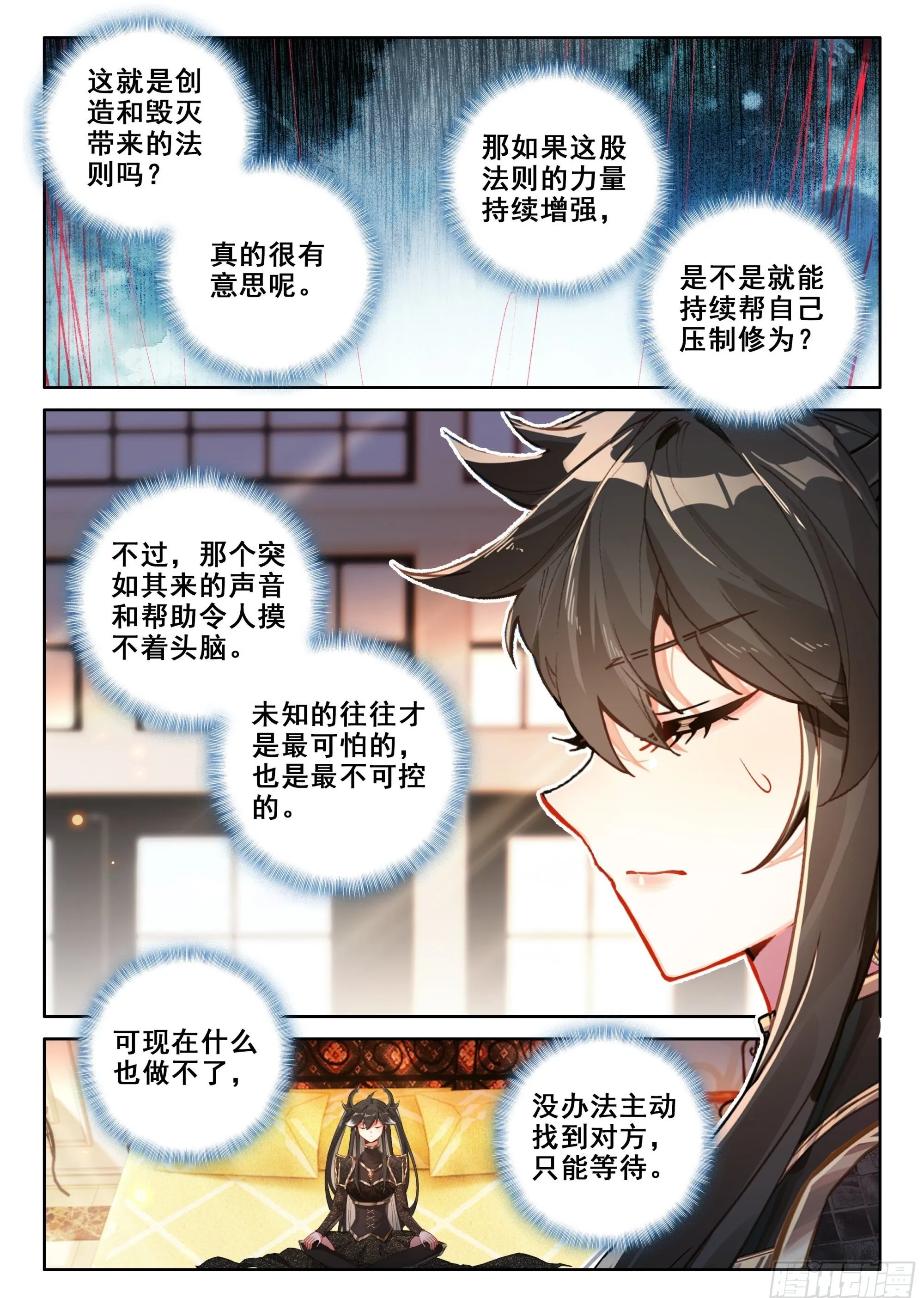 神秘声音再现 第17页