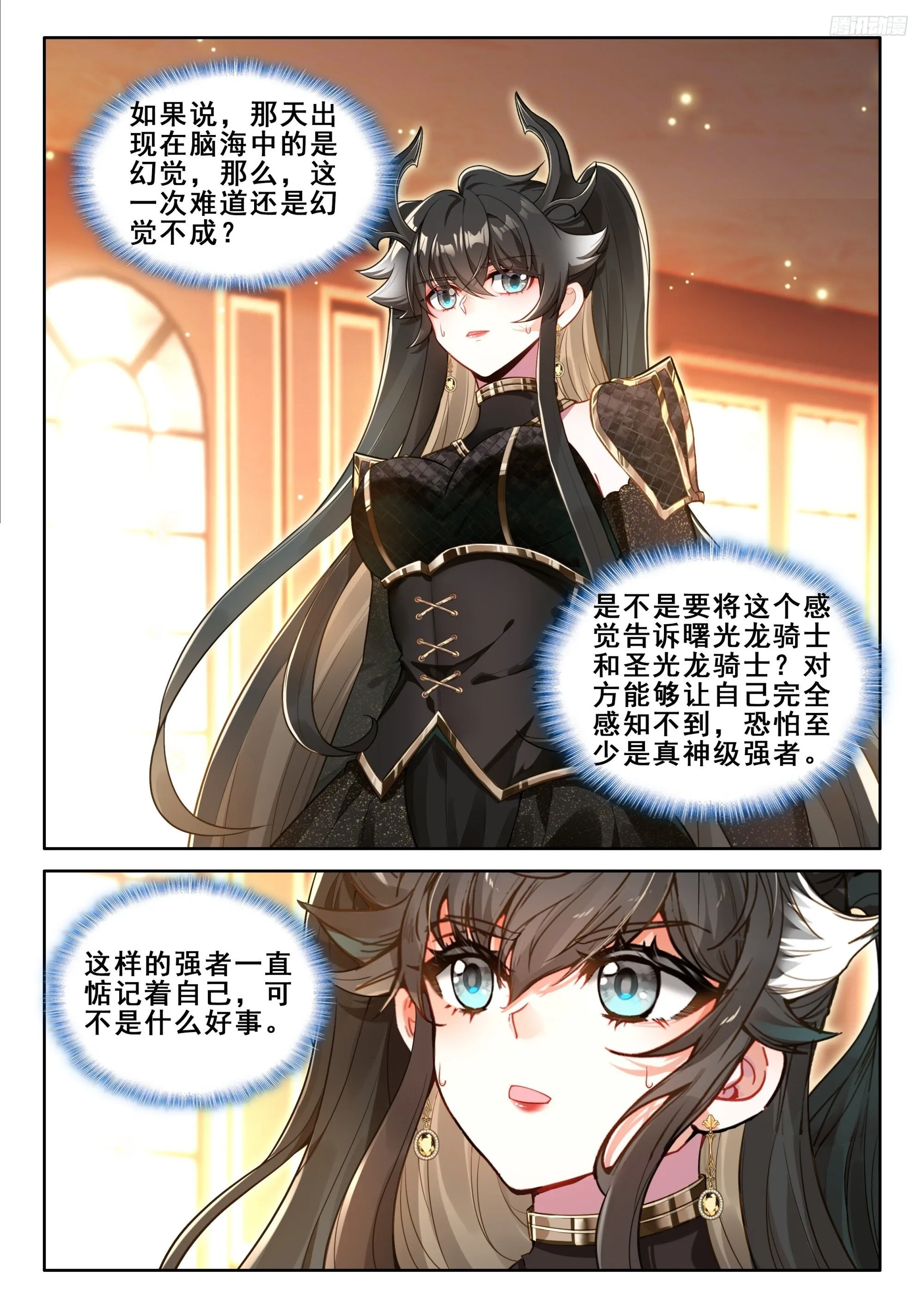 神秘声音再现 第10页