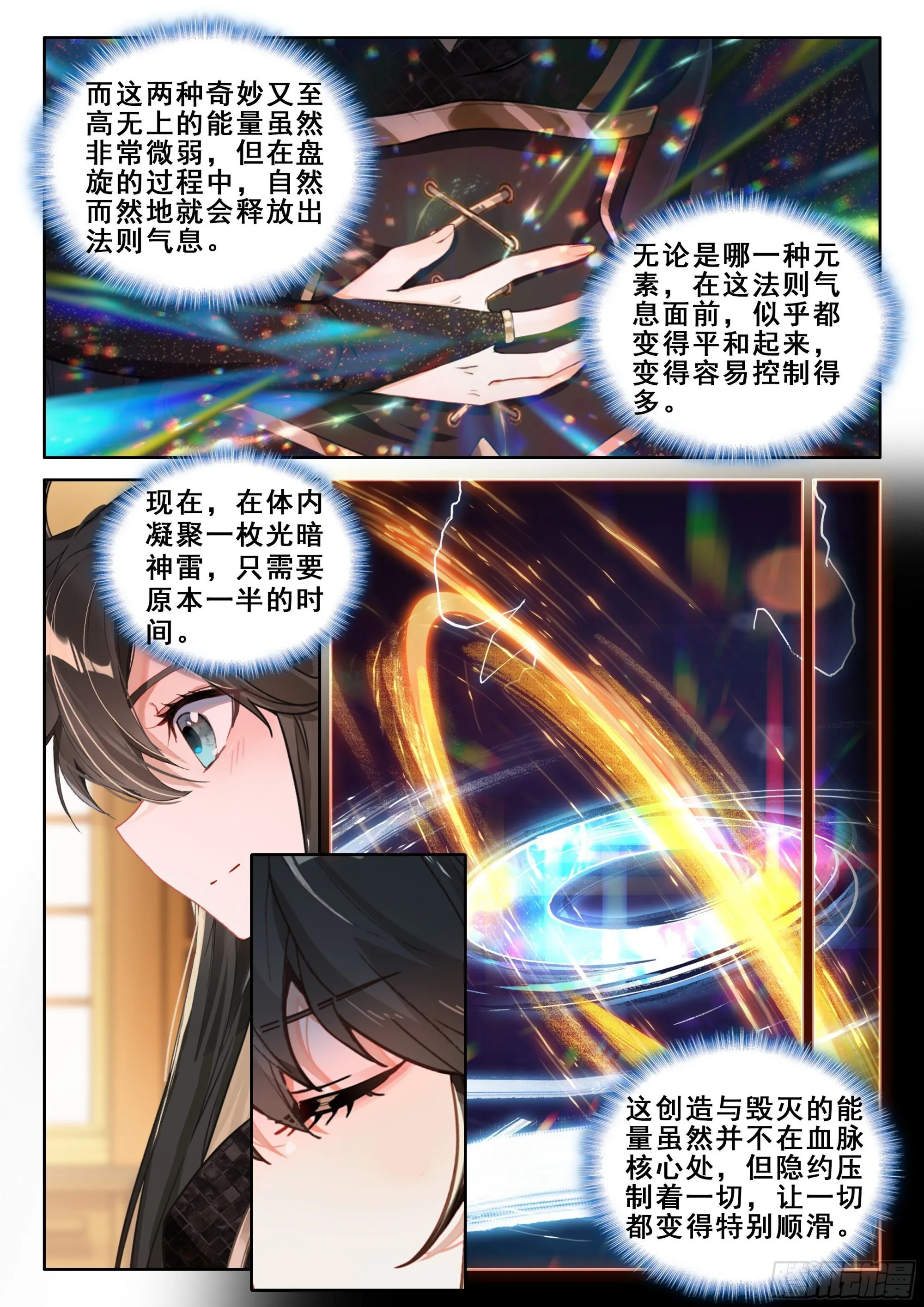 神秘声音再现 第15页