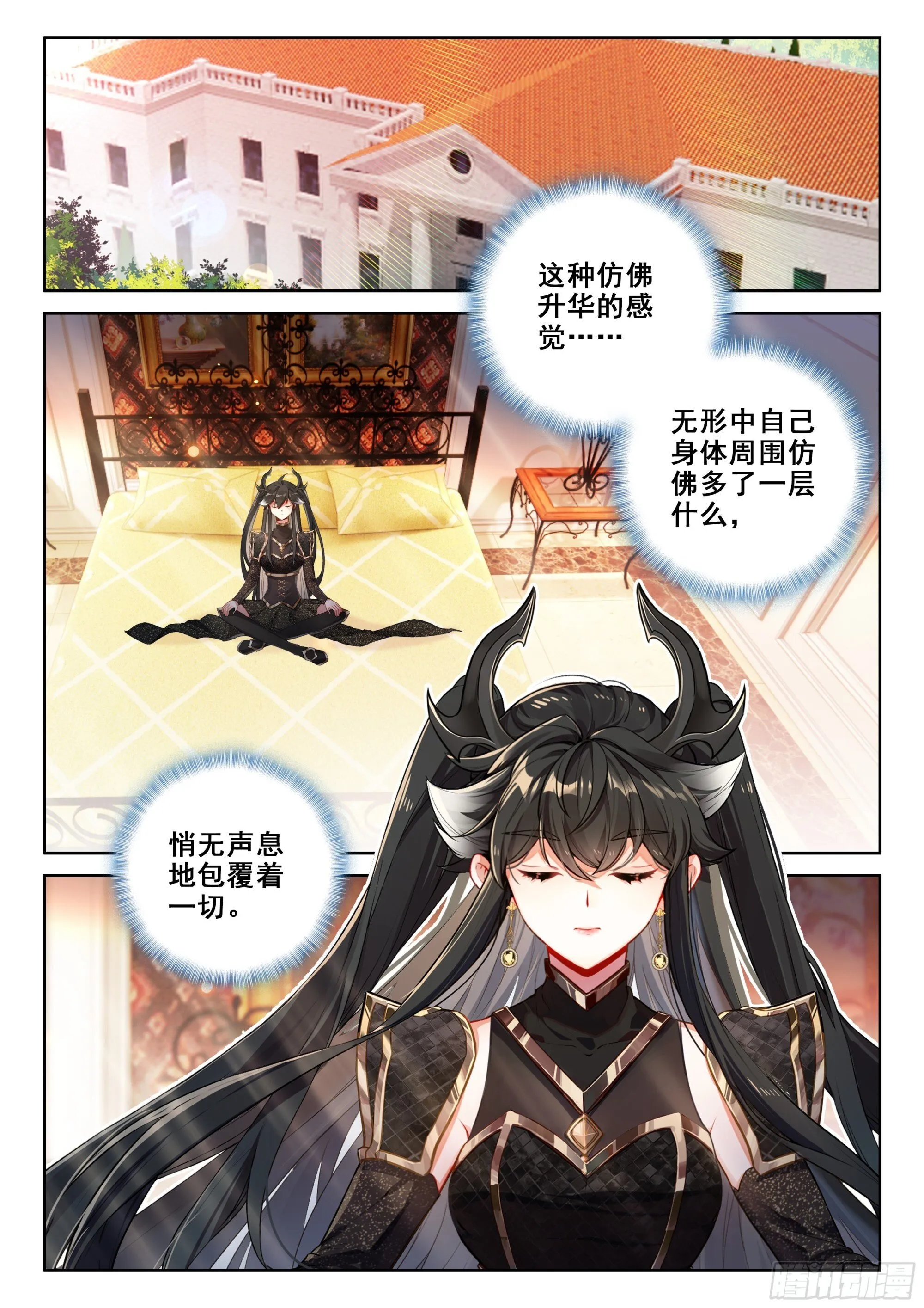 神秘声音再现 第16页
