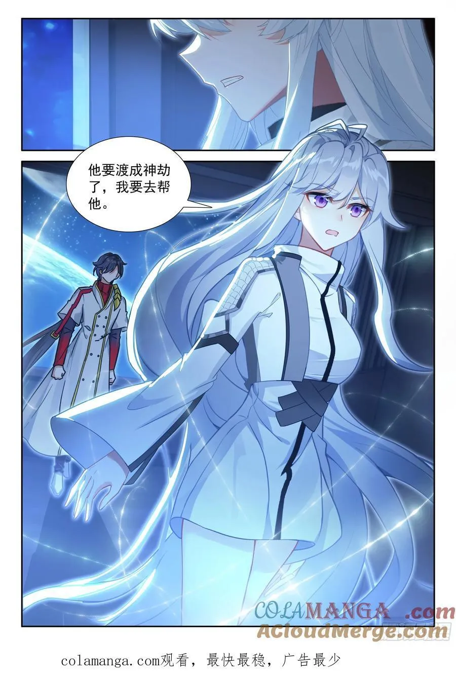 雷劫降临 第17页
