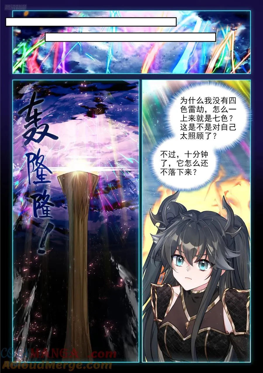 金银龙王的注视 第11页