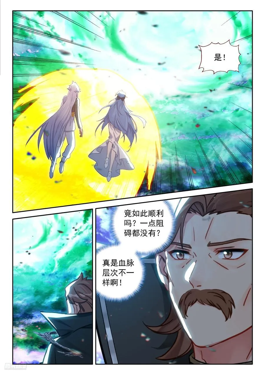 前往龙界 第8页