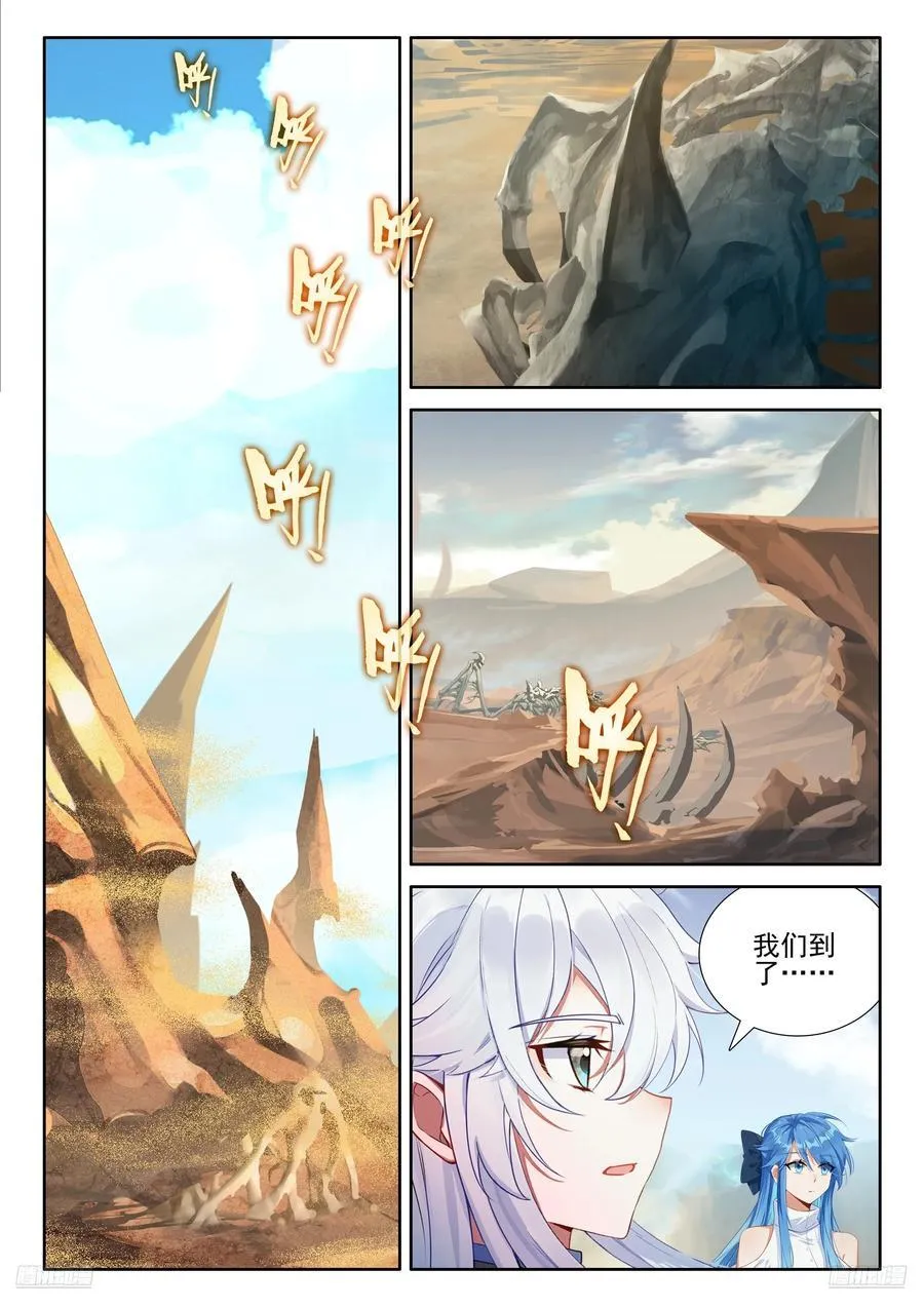 前往龙界 第10页